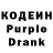 Codein напиток Lean (лин) Alexander Nefyodov