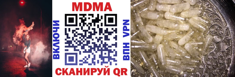 нарко площадка наркотические препараты  Бежецк  MDMA crystal 