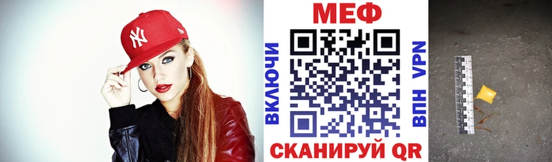 купить   Бежецк  mega зеркало  МЕФ мука 