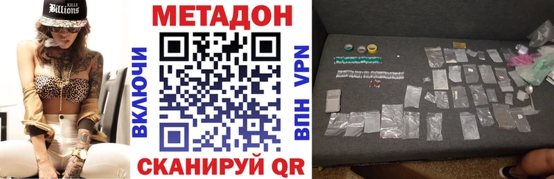 МЕТАДОН VHQ  Бежецк 